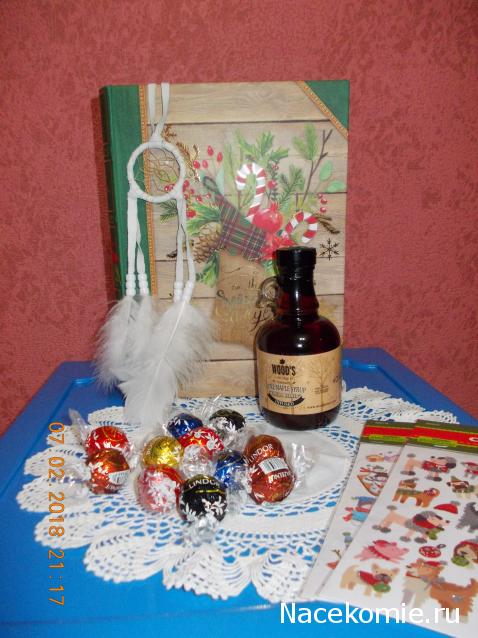 Игра "НОВОГОДНЯЯ СКАЗКА"