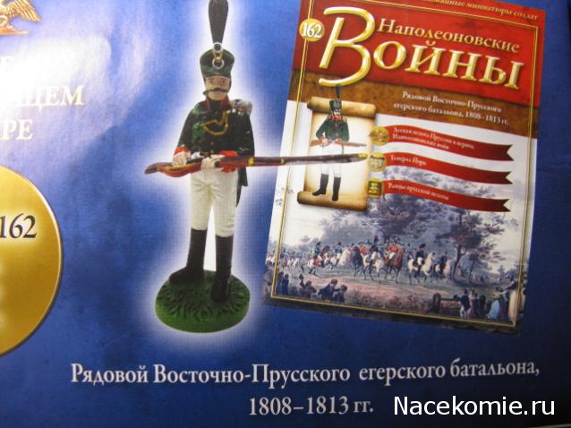 Наполеоновские Войны - График выхода и обсуждение