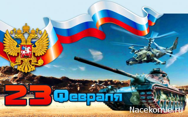 Праздник каждый день - поздравлялка Авторазделов