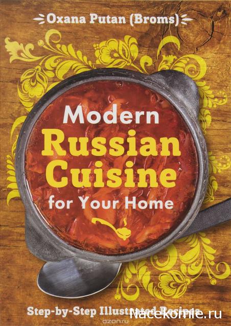 Кулинарный отдел