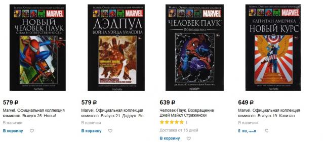 Война бесконечности - Болталка раздела Герои Marvel 3D