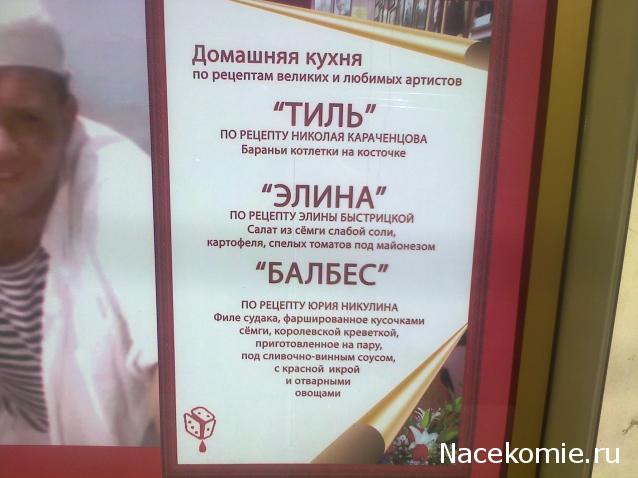 Кулинарный отдел