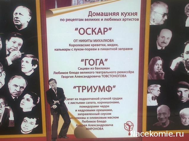 Кулинарный отдел