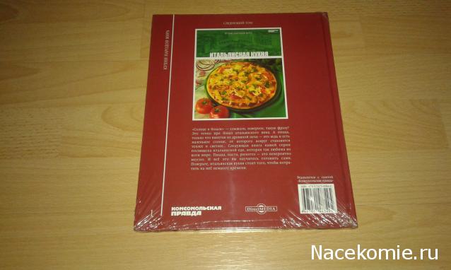 Кулинарный отдел