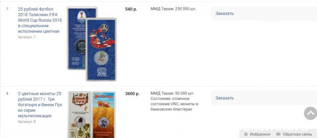 Монеты и банкноты России и СНГ