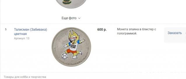 Монеты и банкноты России и СНГ