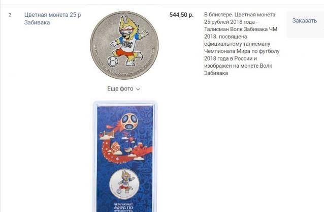 Монеты и банкноты России и СНГ