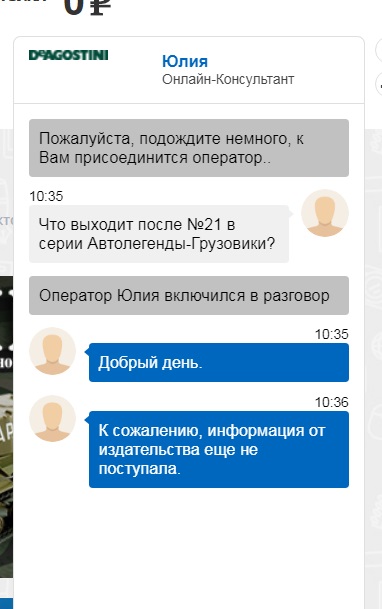 Автолегенды СССР Грузовики - График выхода и обсуждение