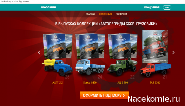 Автолегенды СССР Грузовики - График выхода и обсуждение