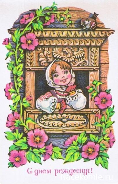 Наши Дни Рождения