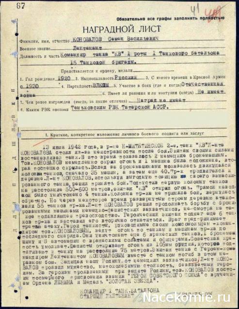 Танки. Легенды Отечественной Бронетехники - График выхода и обсуждение