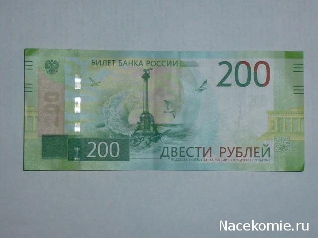 Монеты и банкноты России и СНГ