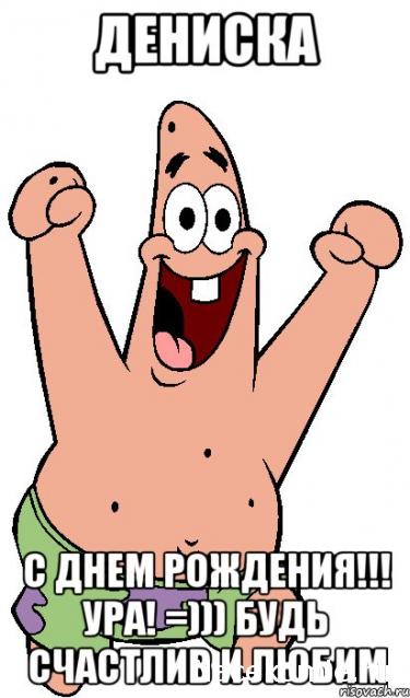 Праздник каждый день - поздравлялка Авторазделов