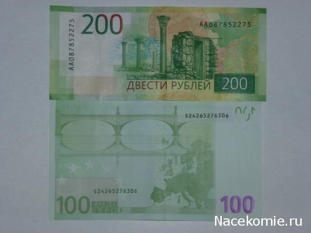 Монеты и банкноты России и СНГ