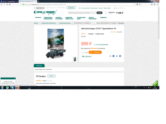 Автолегенды СССР Грузовики - График выхода и обсуждение