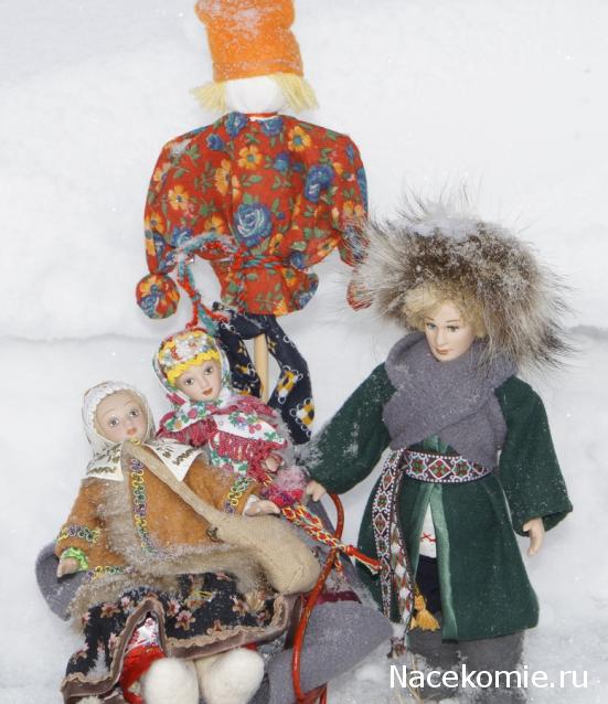 Куклы в Народных Костюмах - Конкурс "Поёт зима - аукает..."