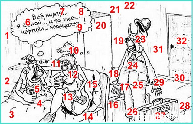 Угадайка - "Найди отличия 2"