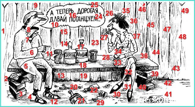 Угадайка - "Найди отличия 2"