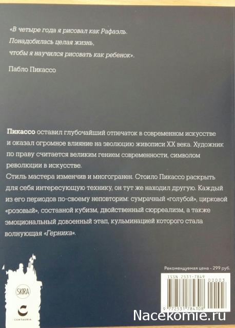 Мастера Рисунка и Живописи - График выхода и обсуждение