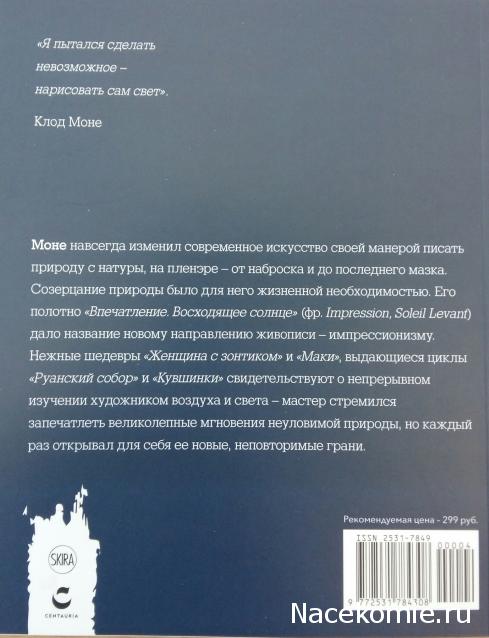 Мастера Рисунка и Живописи - График выхода и обсуждение