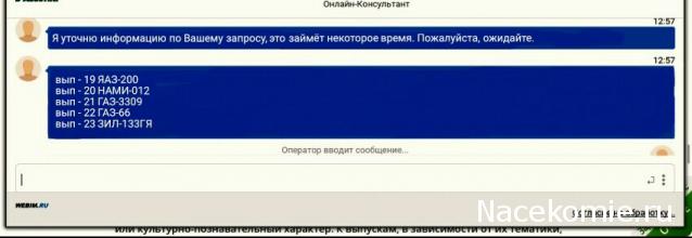 Автолегенды СССР Грузовики - График выхода и обсуждение