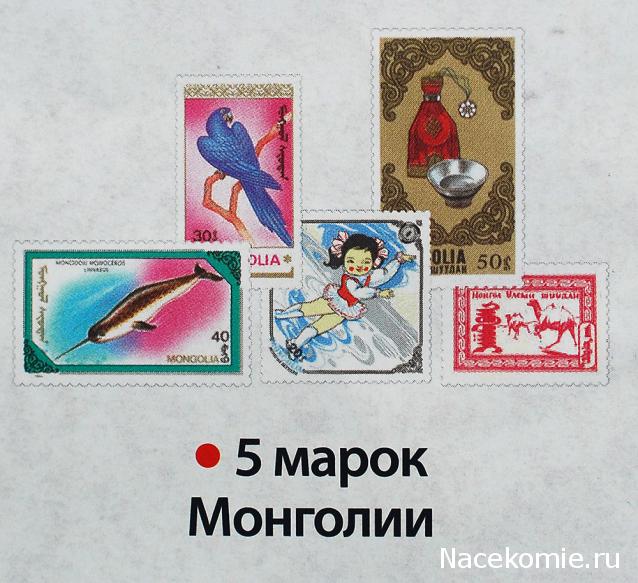 Почтовые марки Мира №216