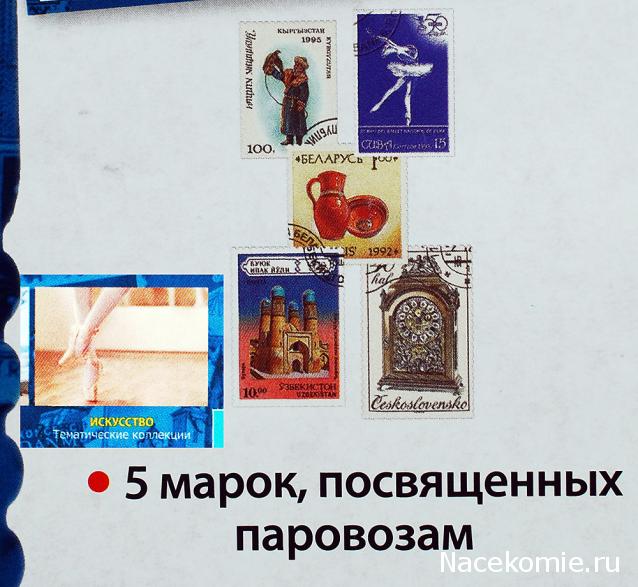 Почтовые марки Мира №216