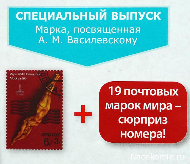 Почтовые марки Мира №216