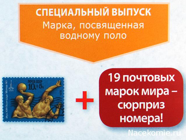 Почтовые марки Мира №217