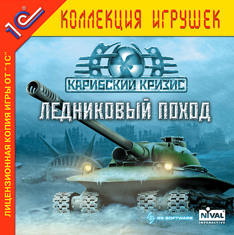 Танки №2 - Объект 279