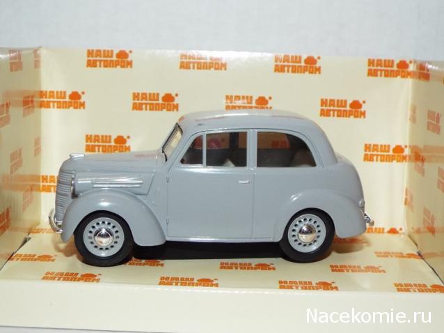 Наш Автопром фото моделей и обсуждение