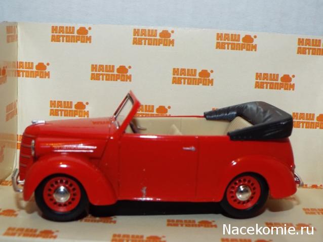 Наш Автопром фото моделей и обсуждение