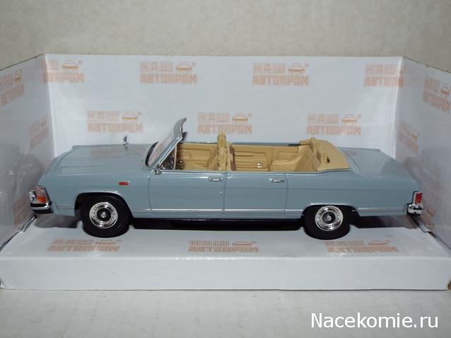 Наш Автопром фото моделей и обсуждение