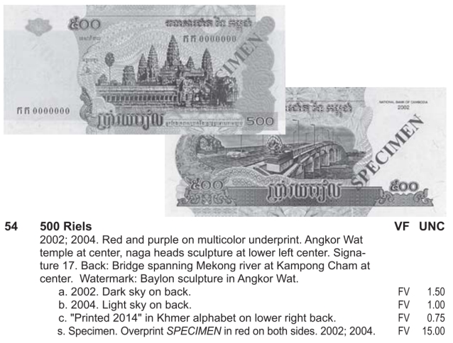 Монеты и купюры мира №267 500 риелей (Камбоджа)