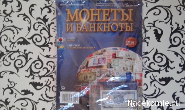 Монеты и банкноты №220 10 чон (Корея), 15 центов (Багамские острова)