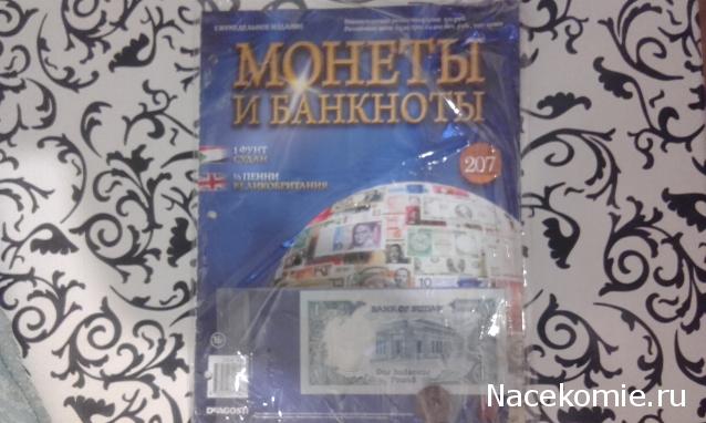 Монеты и банкноты №219 1 фунт (Судан), 1/2 пенни (Великобритания)