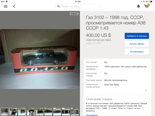 Болталка АЛ и АНС