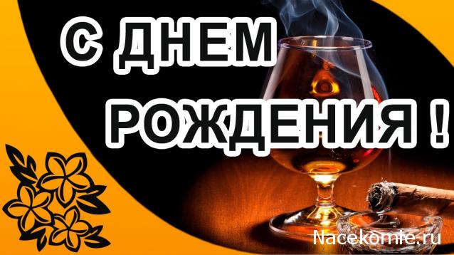 Праздник каждый день - поздравлялка Авторазделов
