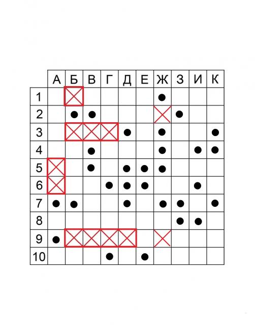 Игра "Морской бой"
