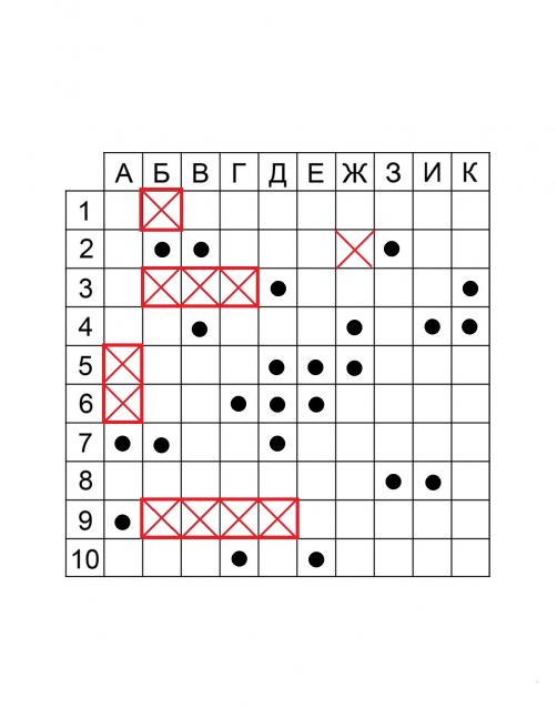 Игра "Морской бой"
