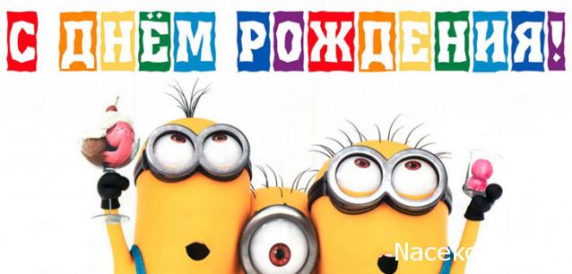 Праздник каждый день - поздравлялка Авторазделов