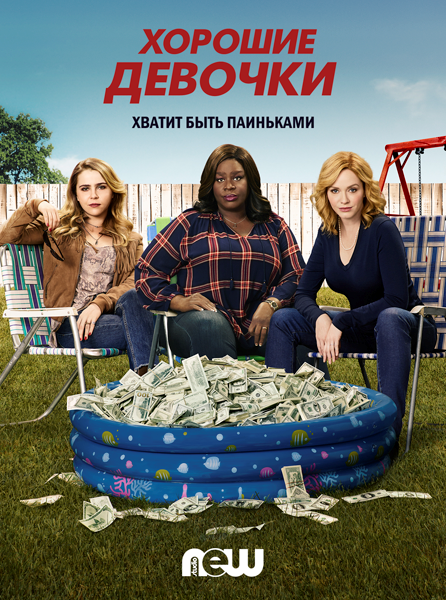 Что посмотреть? Обзор сериалов, кино