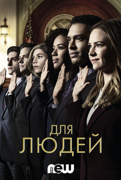 Что посмотреть? Обзор сериалов, кино