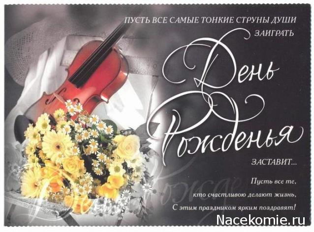 Праздник каждый день - поздравлялка Авторазделов