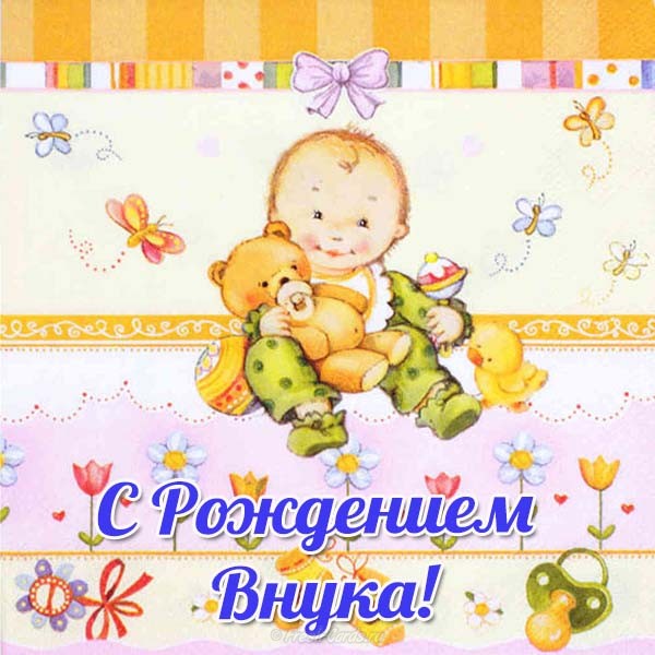 Праздник каждый день - поздравлялка Авторазделов