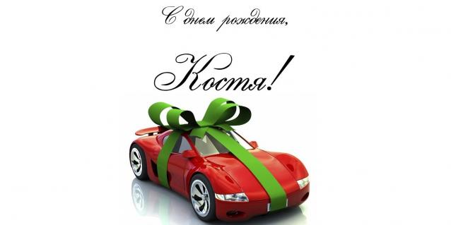 Праздник каждый день - поздравлялка Авторазделов