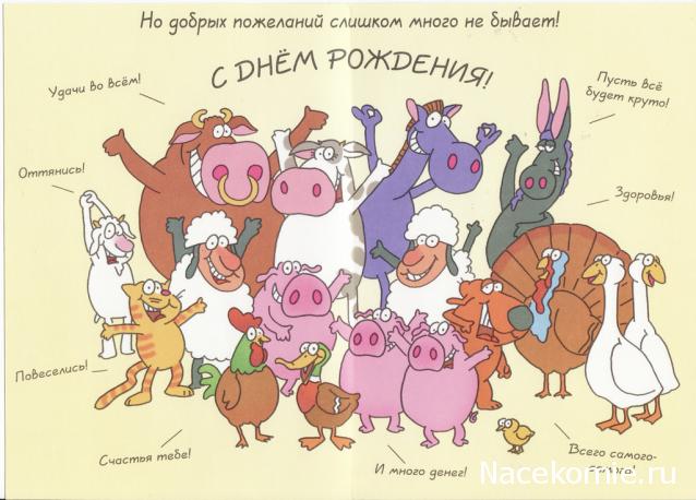 Праздник каждый день - поздравлялка Авторазделов