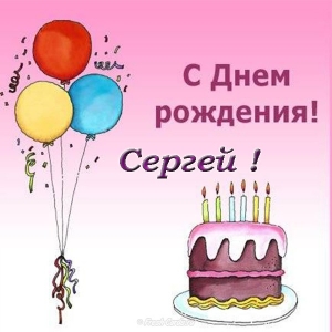 Праздник каждый день - поздравлялка Авторазделов