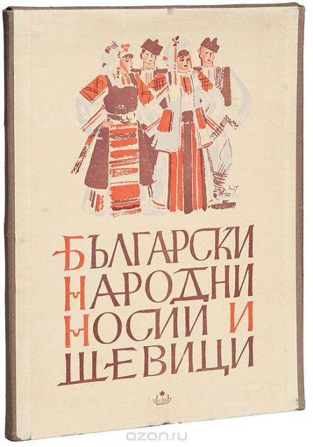 Куклы в народных костюмах №77 Кукла в болгарском  летнем костюме