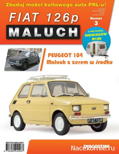 FIAT 126p MALUCH 1:8 Польша (Deagostini)